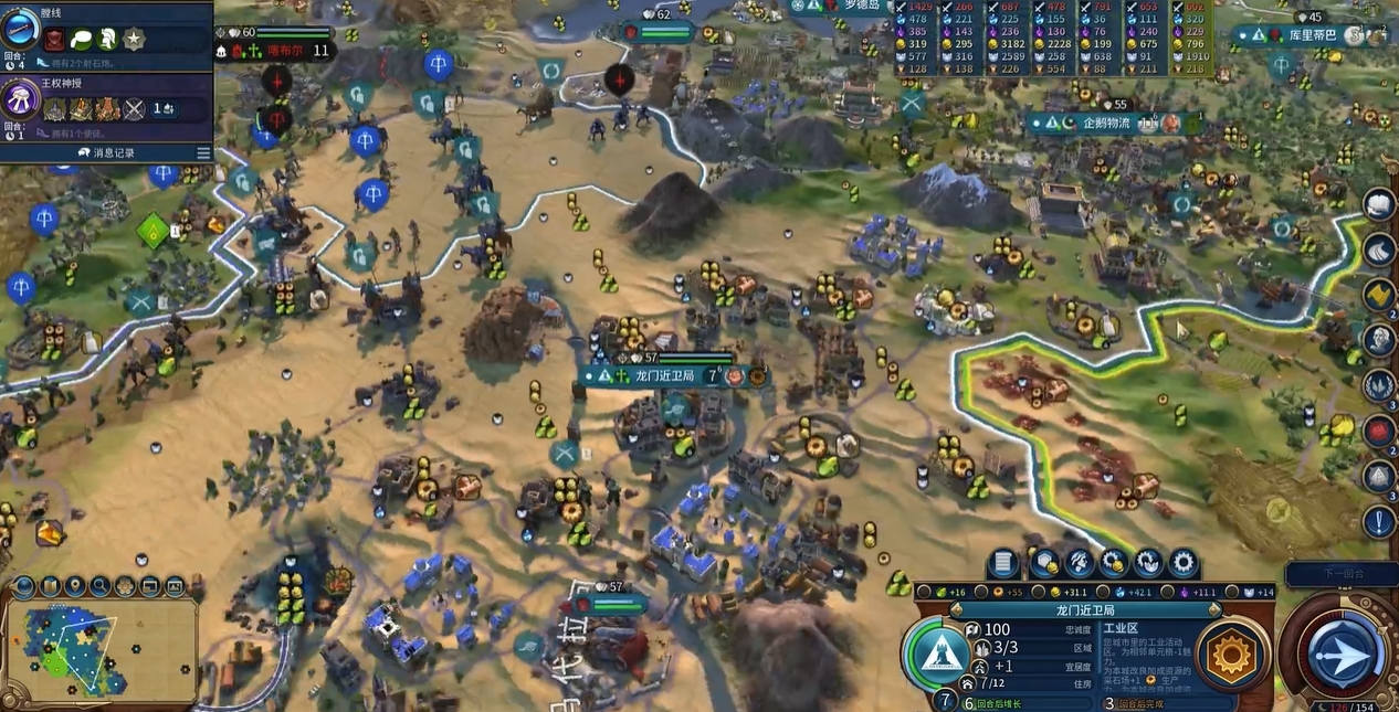 文明6特拉奇观是什么 文明6特拉奇观是什么