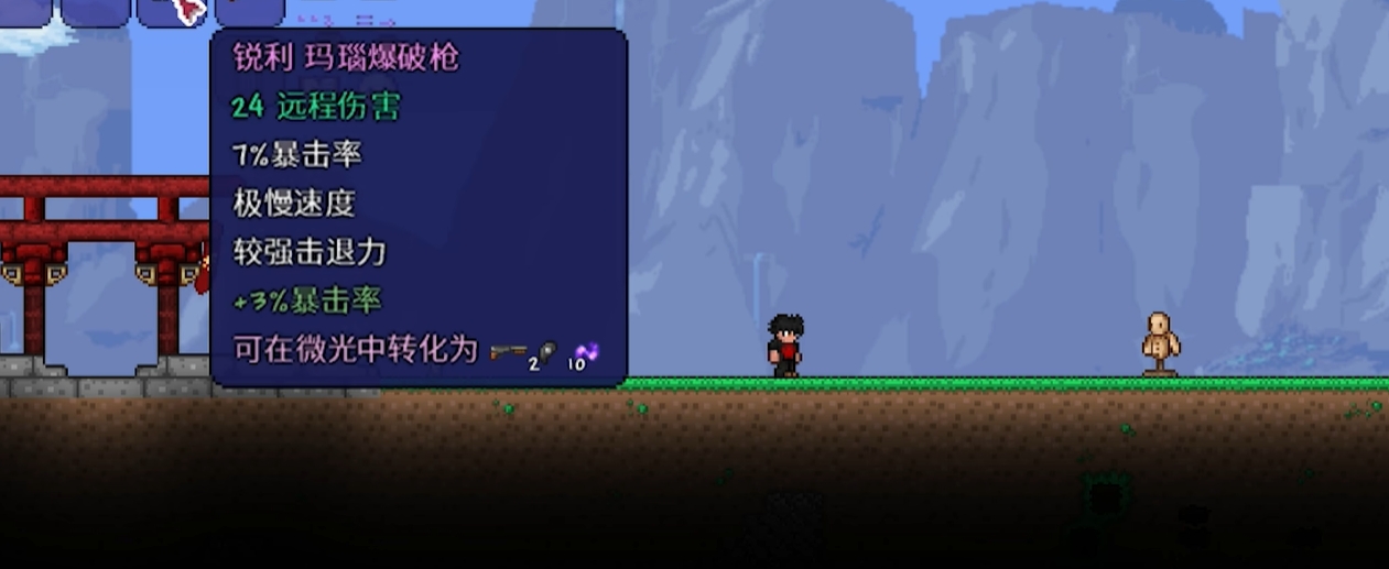 泰拉瑞亚玛瑙爆破枪怎么制作 泰拉瑞亚玛瑙爆破枪怎么制作