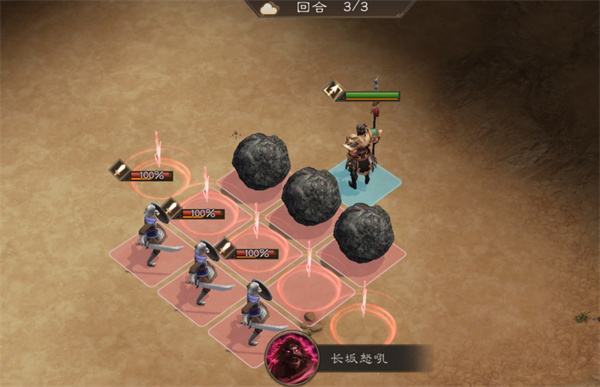 新三国志曹操传飞石御敌七关卡攻略