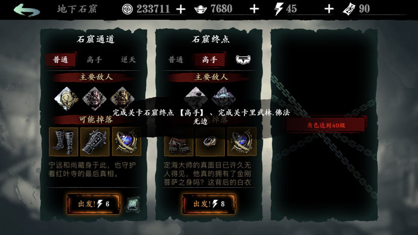 影之刃3虬龙的祸心怎么样 影之刃3虬龙的祸心怎么样