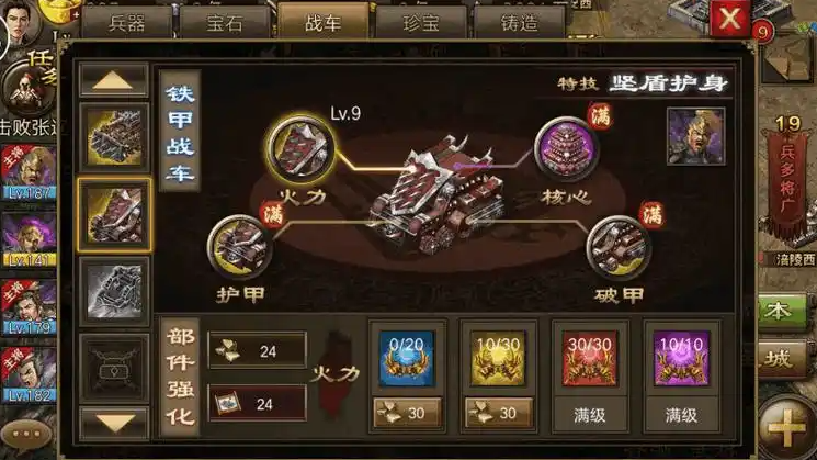 攻城掠地改造主城有什么用 攻城掠地改造主城有什么用