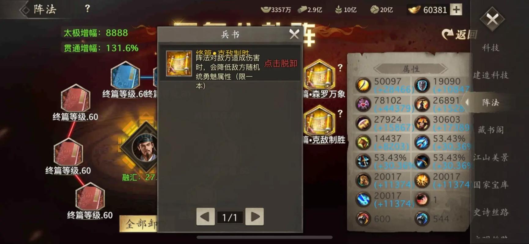 攻城掠地改造主城有什么用 攻城掠地改造主城有什么用