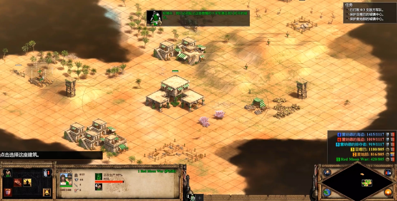 帝国时代2萨拉丁第二关怎么过 帝国时代2萨拉丁第二关怎么过