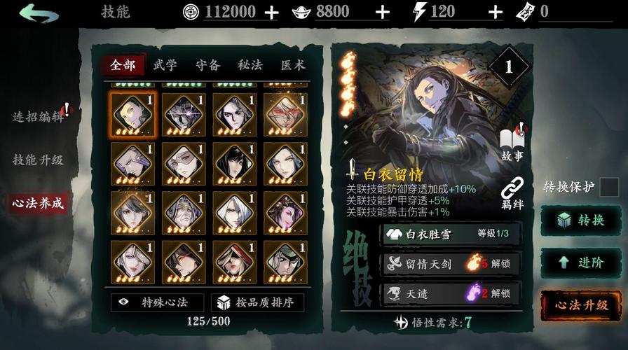 影之刃3虬龙的祸心怎么样 影之刃3虬龙的祸心怎么样