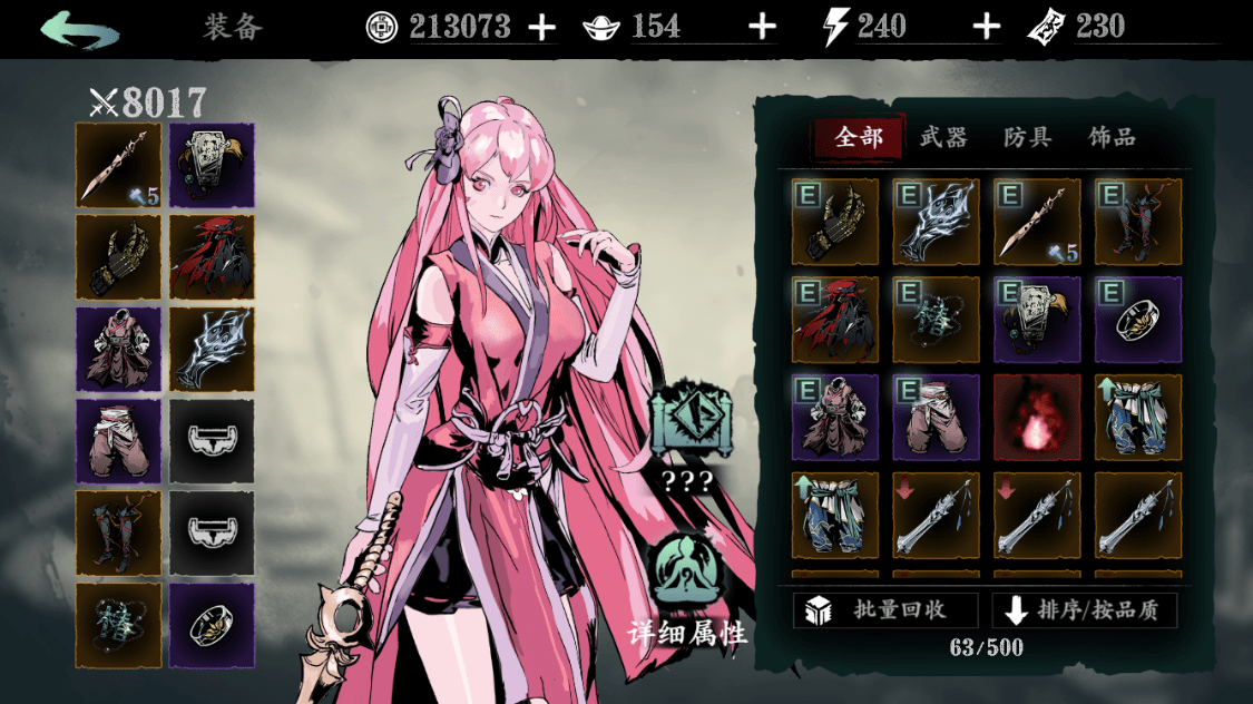 影之刃三魔套是什么 影之刃三魔套是什么