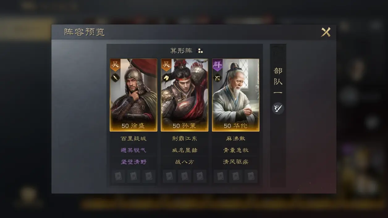 三国志战略版华佗配什么 三国志战略版华佗配什么