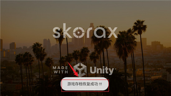 游戏攻略截图1