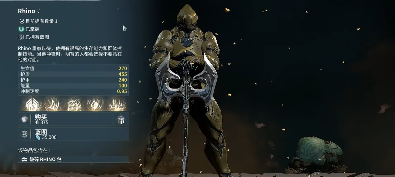 星际战甲的战甲怎么得 星际战甲的战甲怎么得