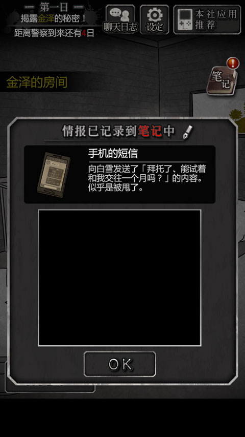 第一天图文攻略截图6