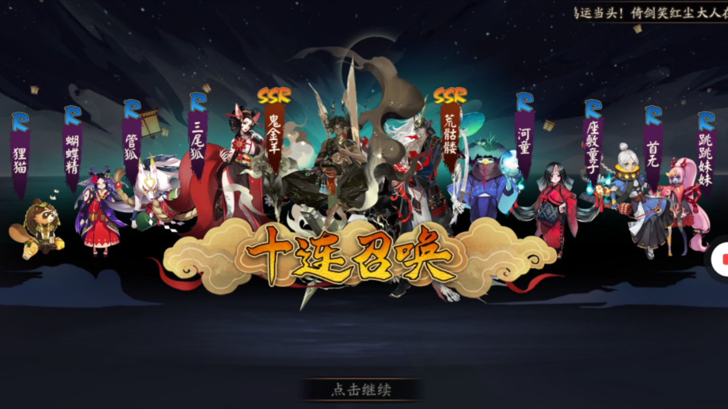阴阳师ssr荒骷髅怎么样 阴阳师ssr荒骷髅怎么样