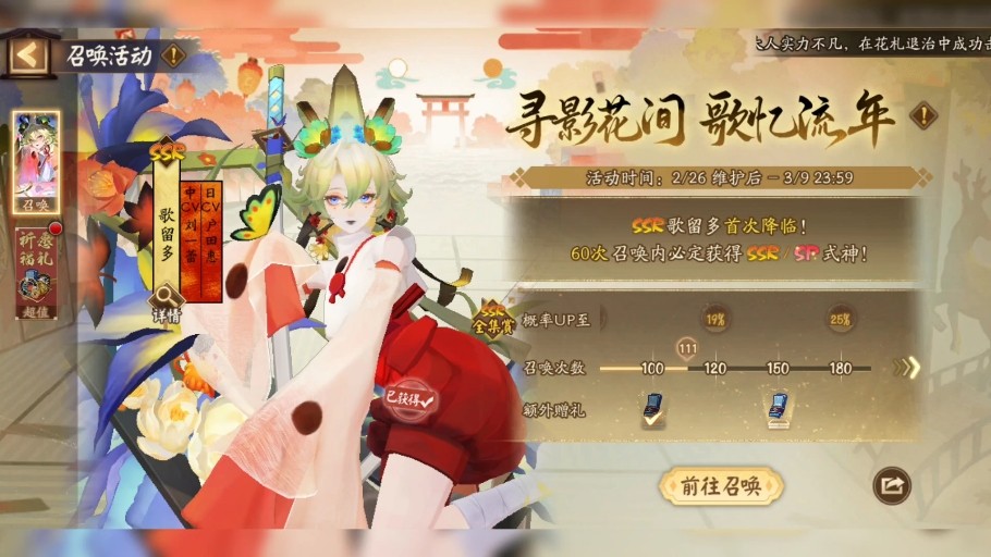 阴阳师歌留多值得养吗