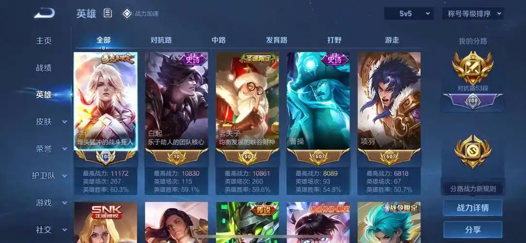 王者荣耀李信如何守高地 王者荣耀李信如何守高地