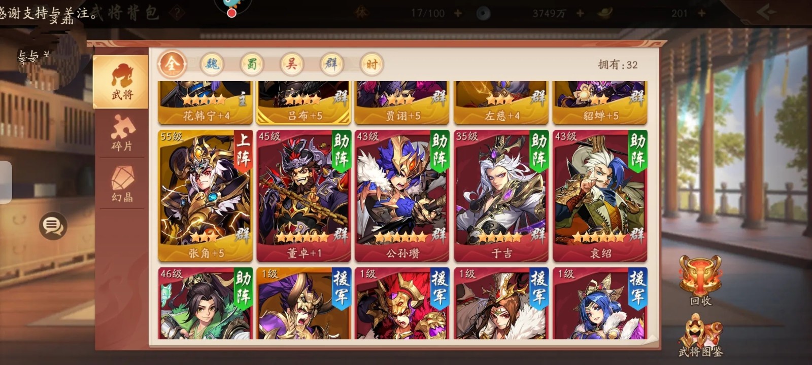 少年三国志2副将在哪弄 少年三国志2副将在哪弄