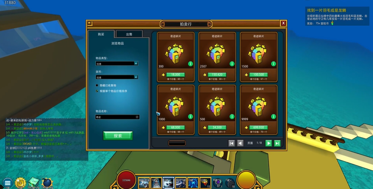 宝藏世界徽章怎么得 宝藏世界徽章怎么得