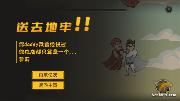 游玩教程截图4