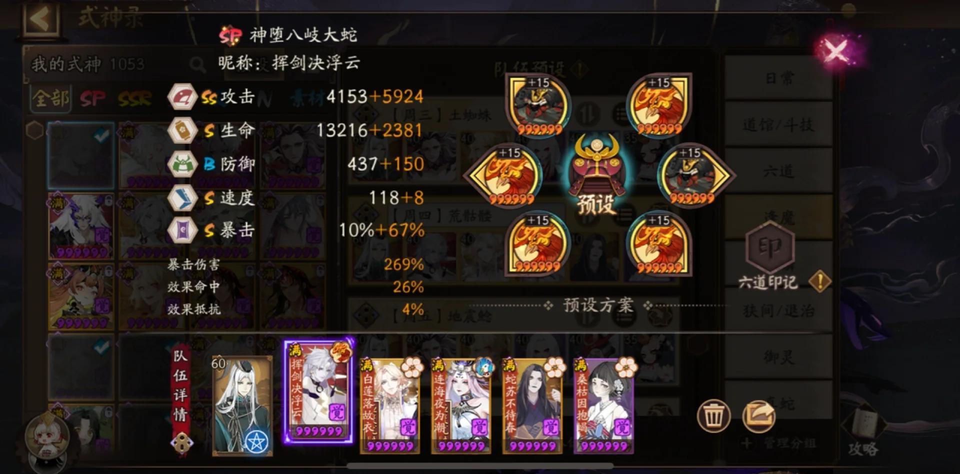 阴阳师ssr荒骷髅怎么样 阴阳师ssr荒骷髅怎么样