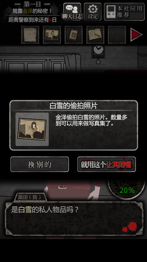 第一天图文攻略截图11