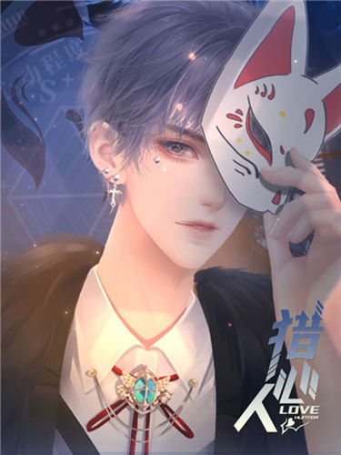男主介绍截图3