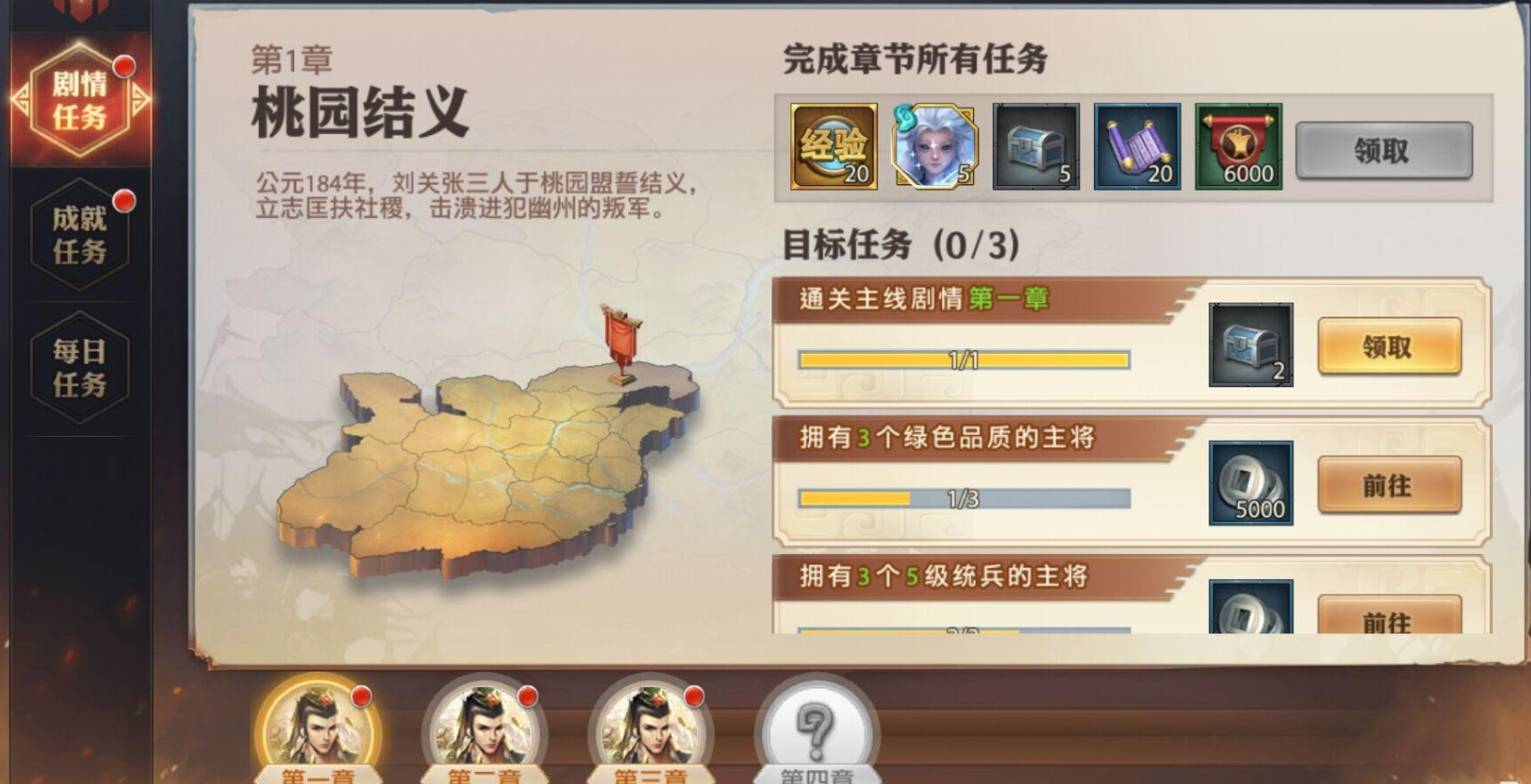 少年三国志零新手怎么玩 少年三国志零新手怎么玩