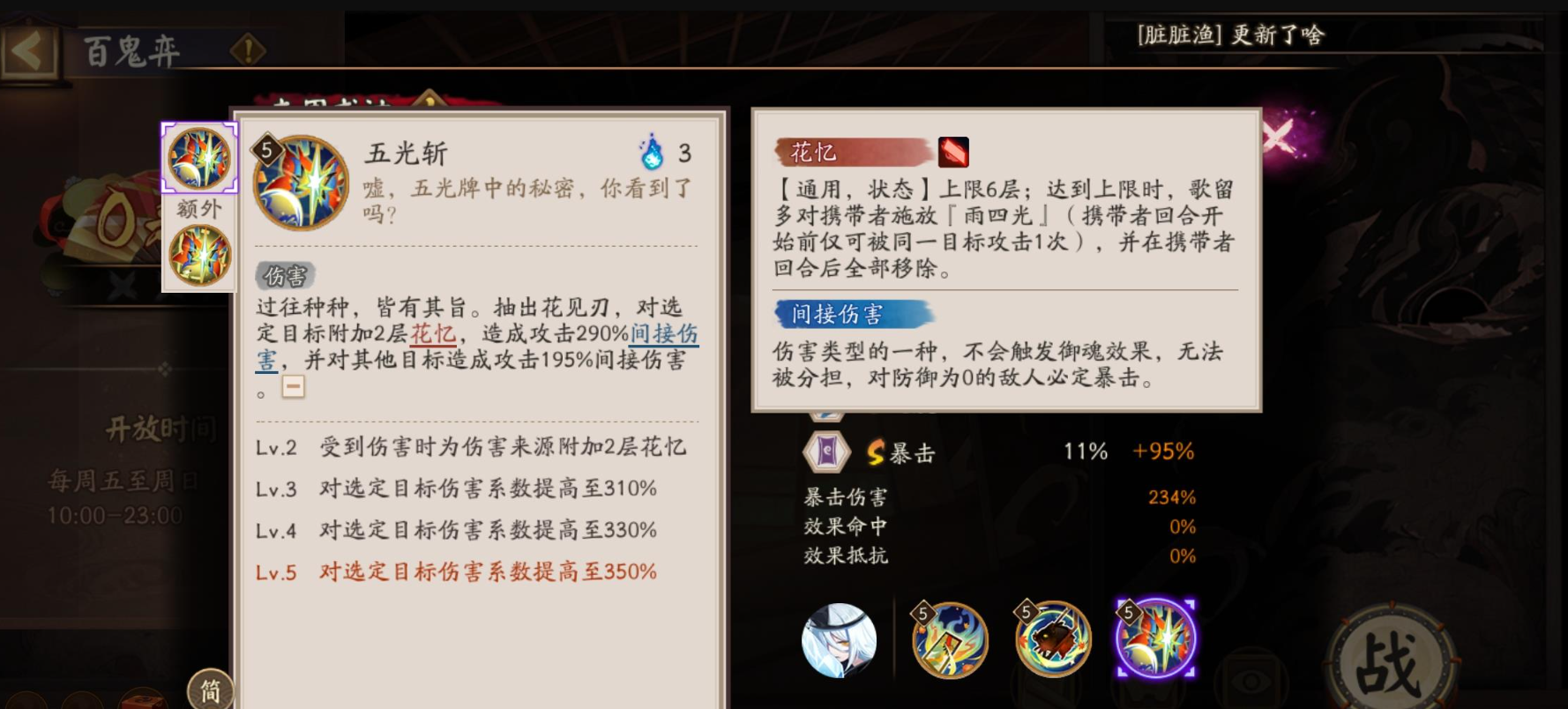 阴阳师歌留多值得养吗