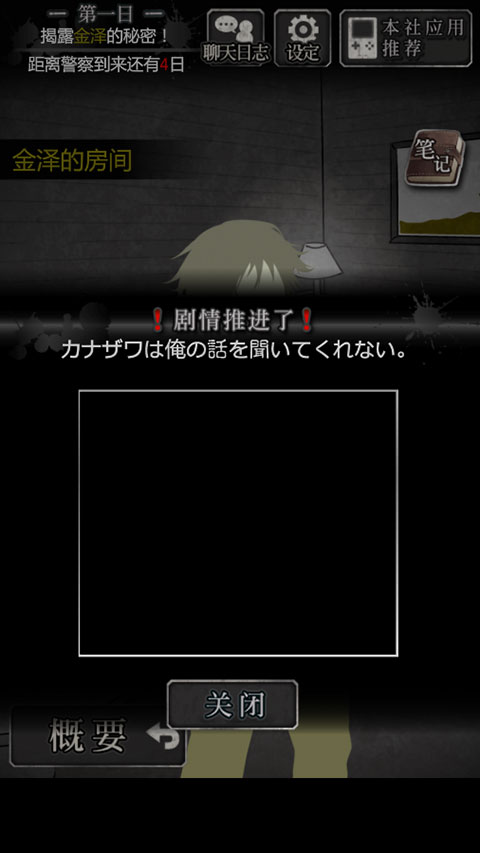 第一天图文攻略截图1