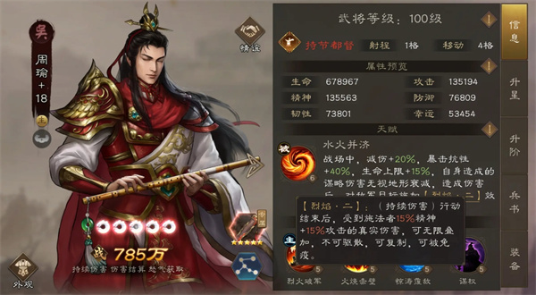 新三国志曹操传周瑜真伤爆发流攻略