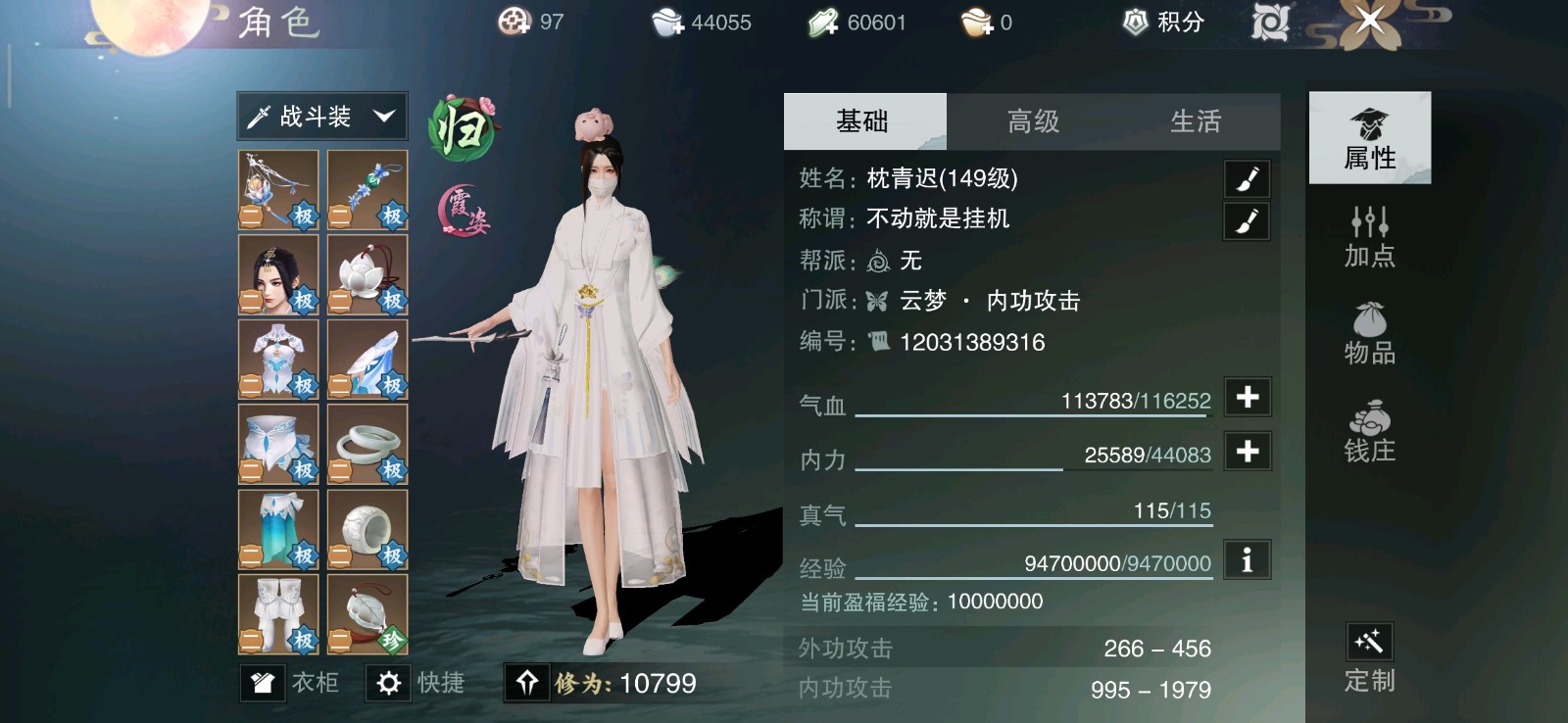 一梦江湖手游什么职业好玩 一梦江湖手游什么职业好玩