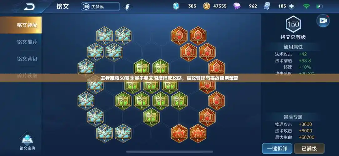 王者荣耀墨子出装和铭文怎么搭配 王者荣耀墨子出装和铭文怎么搭配