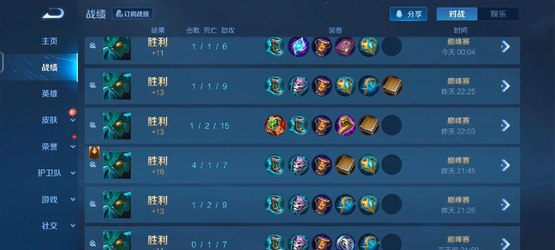 王者荣耀墨子出装和铭文怎么搭配 王者荣耀墨子出装和铭文怎么搭配