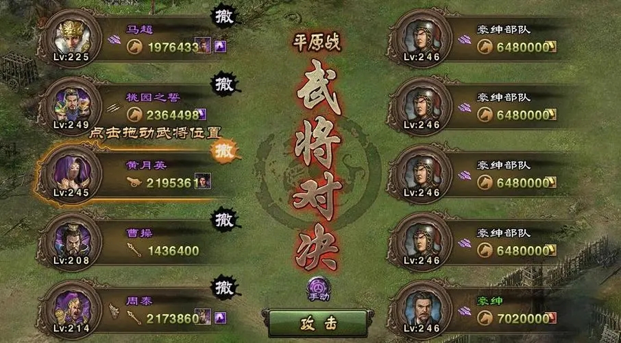 攻城掠地祁山副本用哪些将 攻城掠地祁山副本用哪些将