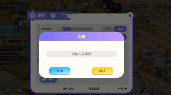 气泡星球最新每周兑换码分享