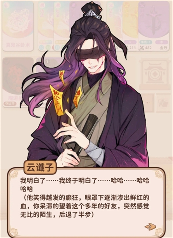 卡包修仙最新版本全成就攻略