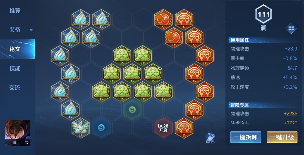 王者荣耀澜的最强出装铭文是什么 王者荣耀澜的最强出装铭文是什么