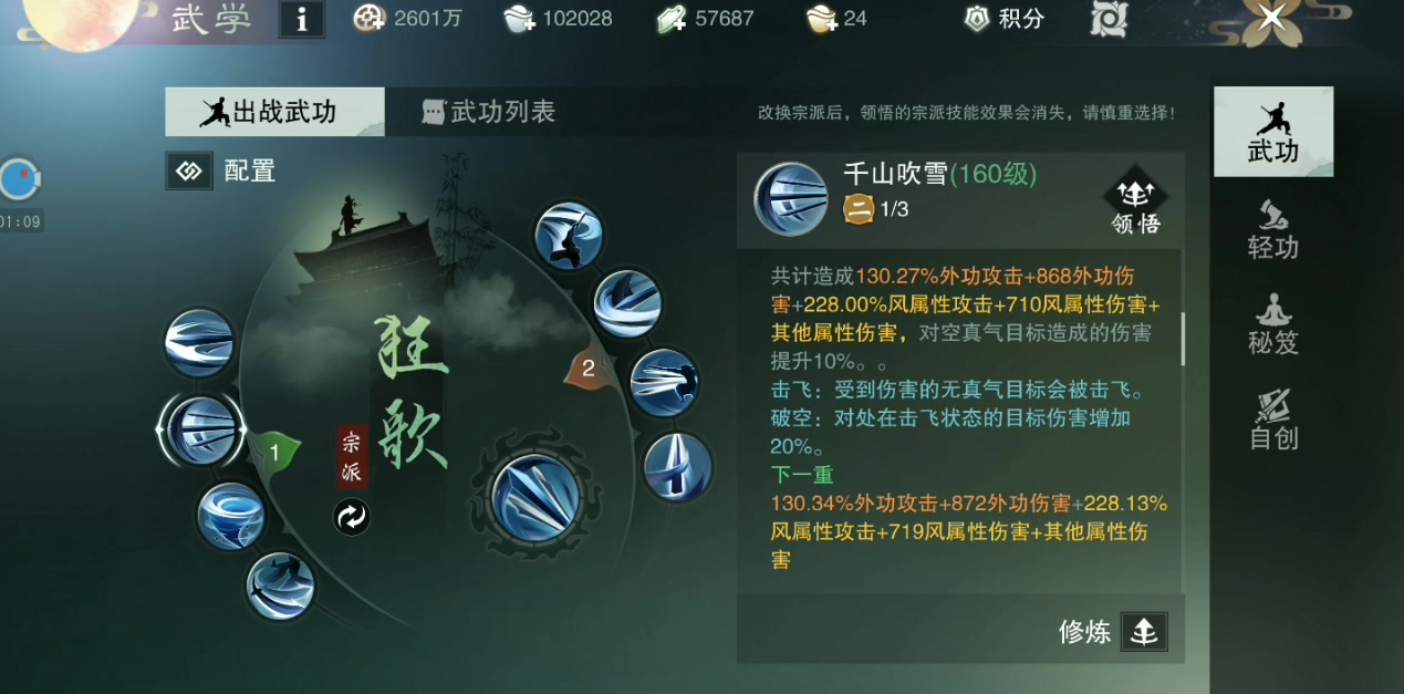 一梦江湖手游什么职业好玩 一梦江湖手游什么职业好玩