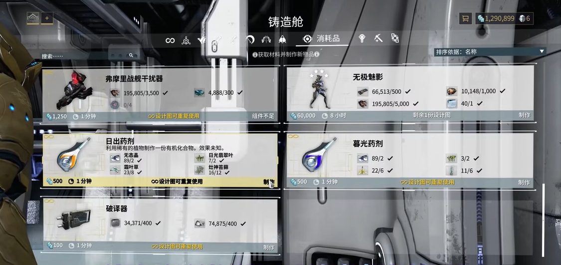 星际战甲银光林地魅影怎么获得 星际战甲银光林地魅影怎么获得