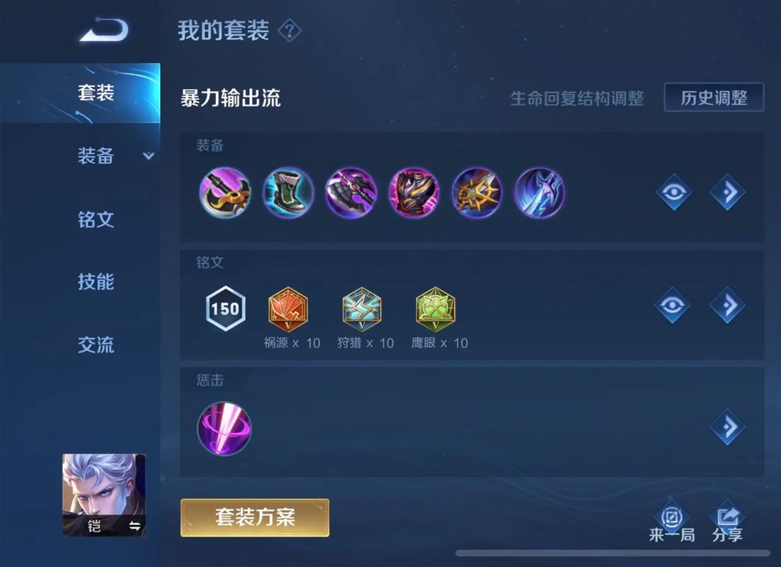 王者荣耀铠极限伤害如何出装 王者荣耀铠极限伤害如何出装