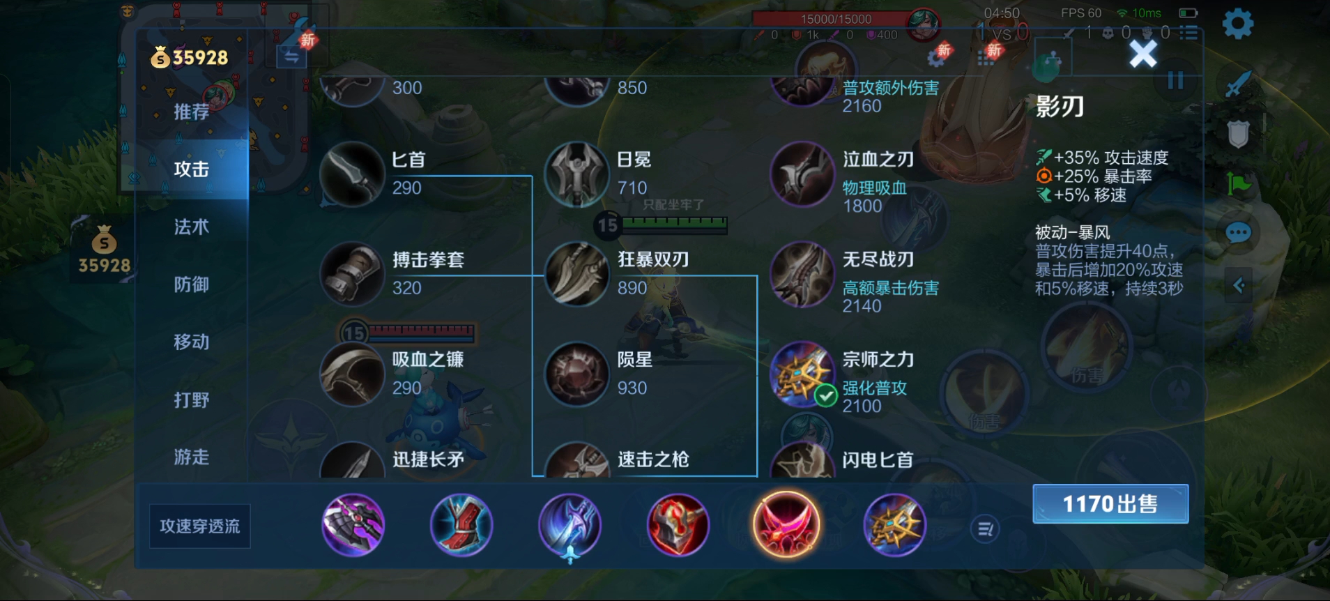 王者荣耀光信出装的出装怎么搭配 王者荣耀光信出装的出装怎么搭配