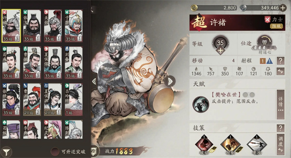 三国望神州竞技场防守打骑兵攻略