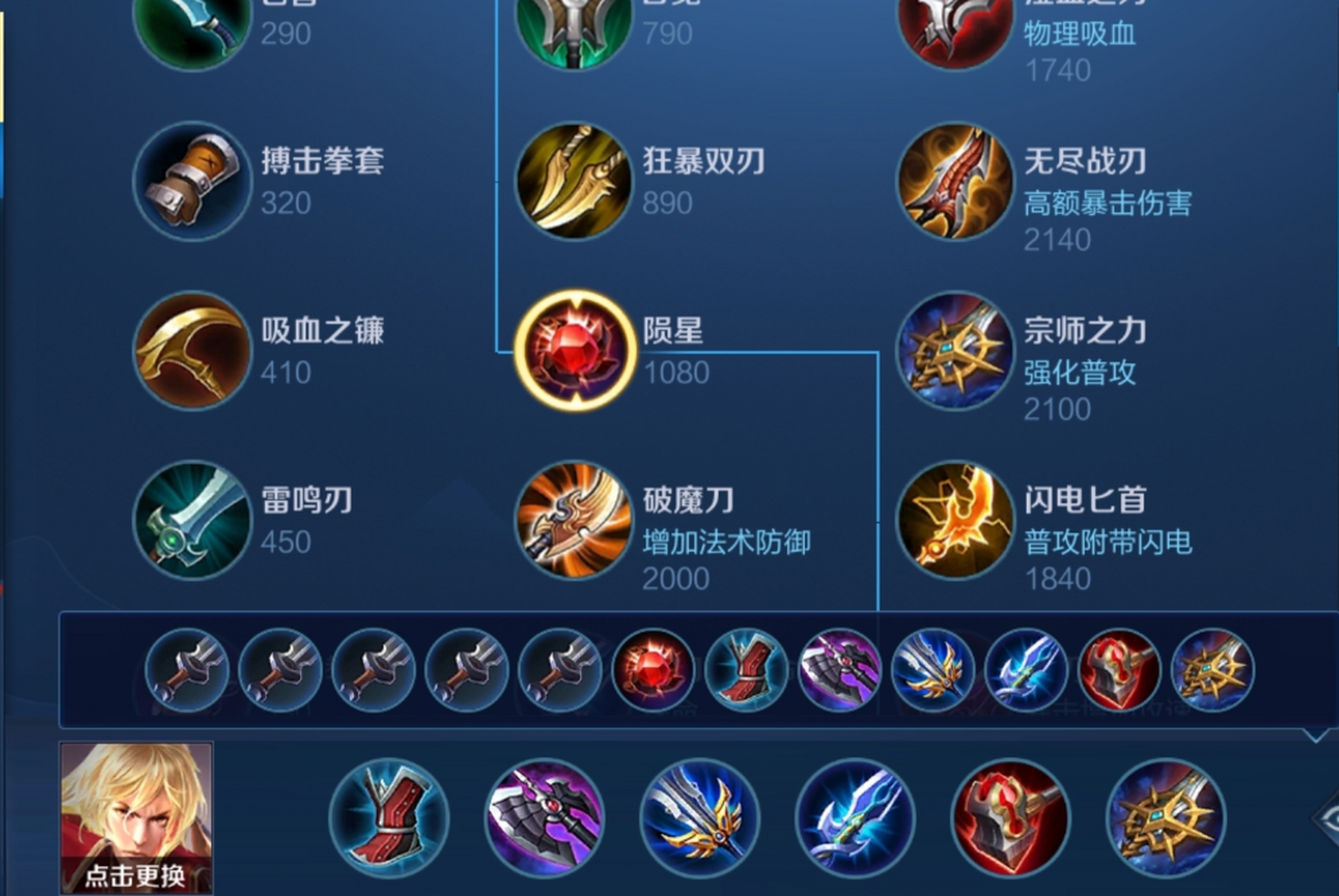 王者荣耀光信出装的出装怎么搭配 王者荣耀光信出装的出装怎么搭配