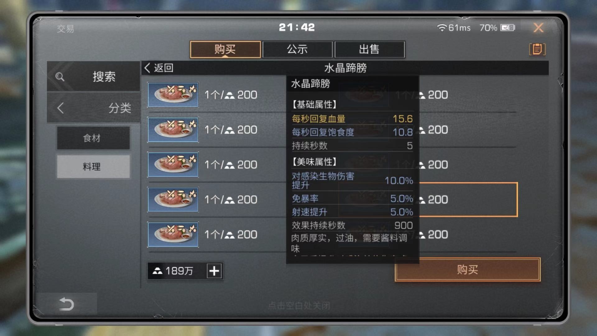 明日之后什么基础材料好卖 明日之后什么基础材料好卖