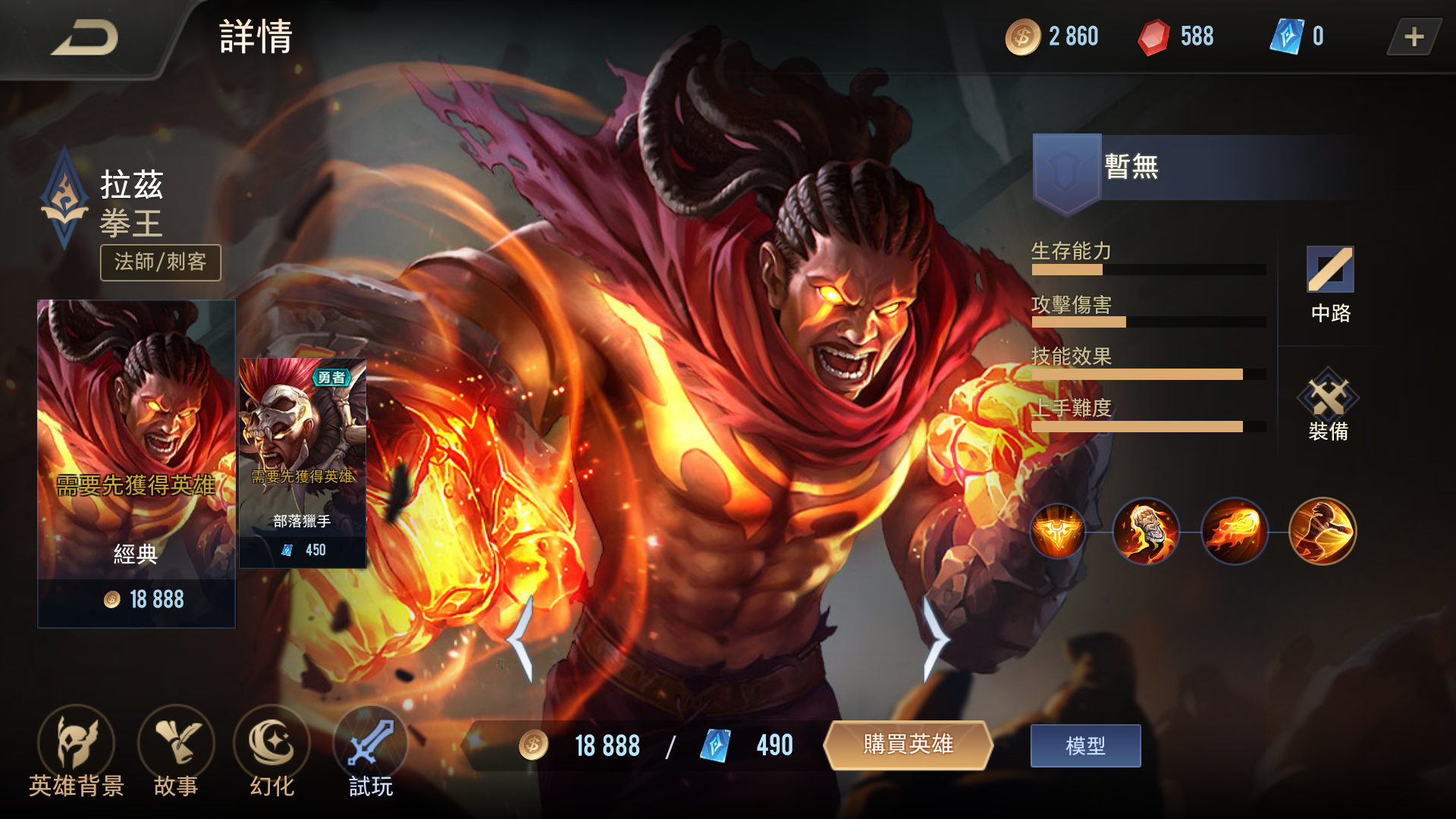 传说对决拉兹六神装怎么选 传说对决拉兹六神装怎么选