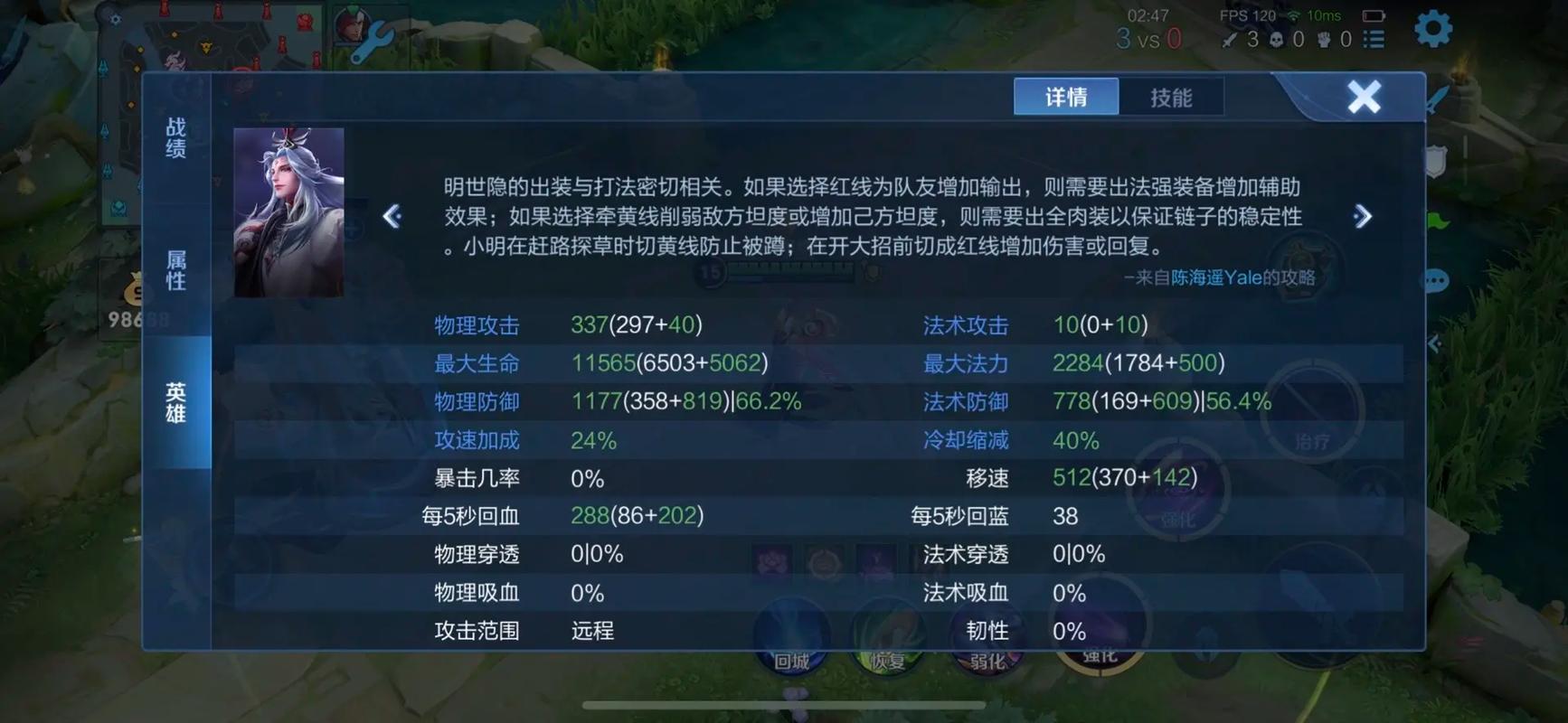 王者荣耀明世隐怎么出装顺序 王者荣耀明世隐怎么出装顺序