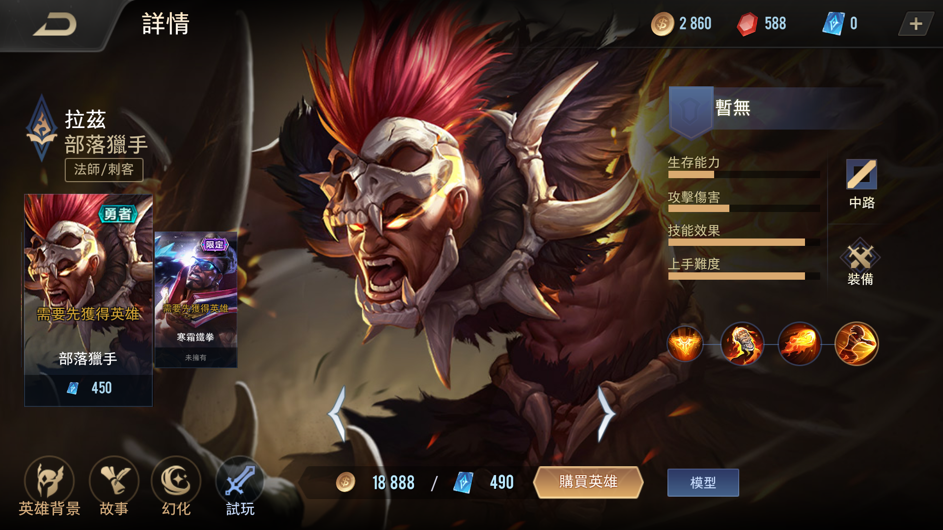 传说对决拉兹六神装怎么选 传说对决拉兹六神装怎么选