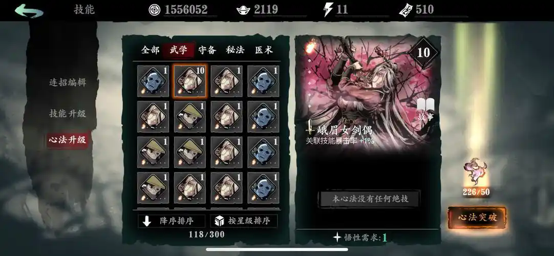 影之刃魔堡心法怎么样 影之刃魔堡心法怎么样