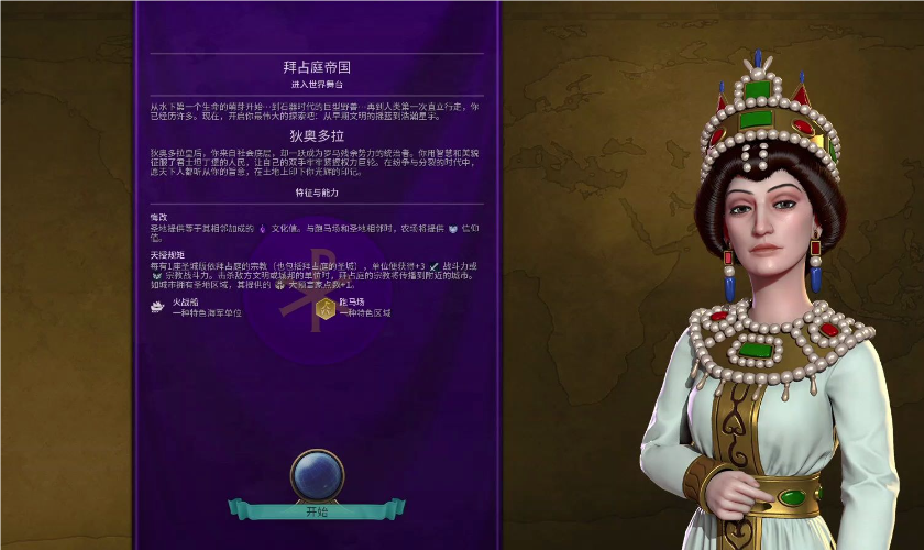 文明6使者有什么用 文明6使者有什么用