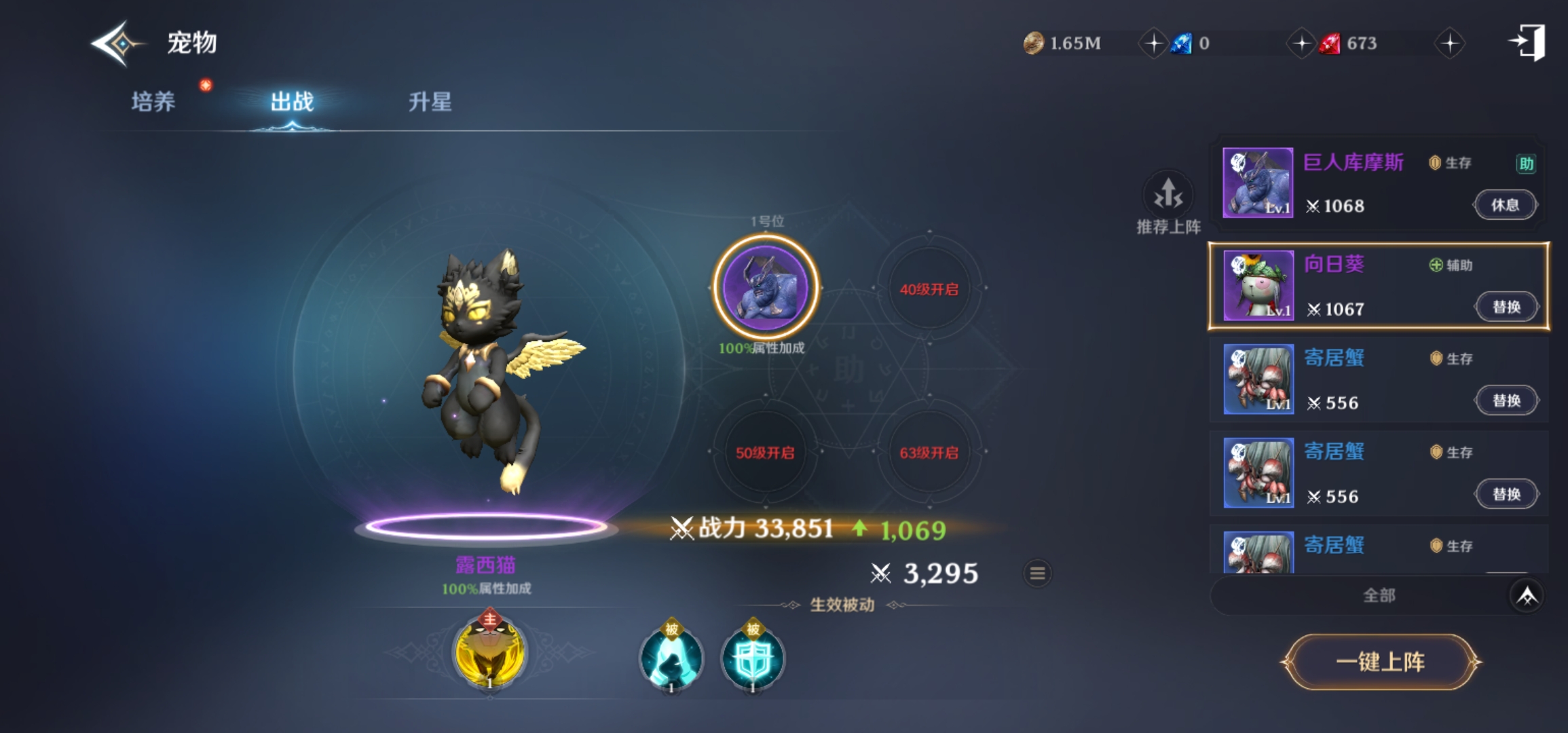 无神之界宠物怎么出售 无神之界宠物怎么出售