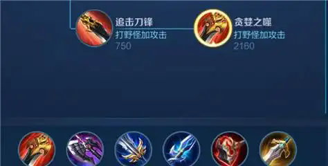 王者荣耀打野刀如何升级 王者荣耀打野刀如何升级