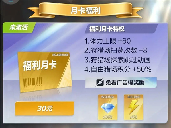 性价比氪金方案2