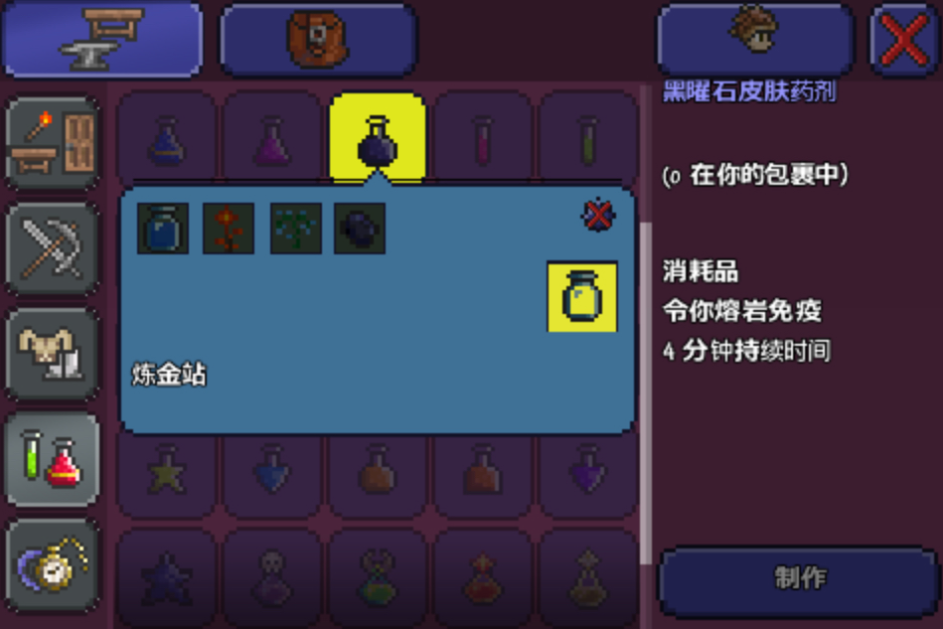 泰拉瑞亚炼金台有什么用 泰拉瑞亚炼金台有什么用