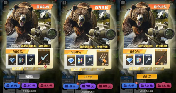 性价比氪金方案1